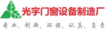 银川光宇门窗制造厂